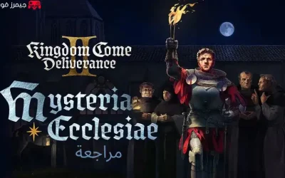تقييم ومراجعة لعبة Kingdom Come Deliverance 2 Mysteria Ecclesiae DLC