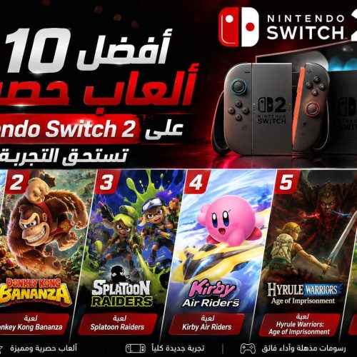 أفضل 10 ألعاب حصرية على Nintendo Switch 2 تستحق التجربة