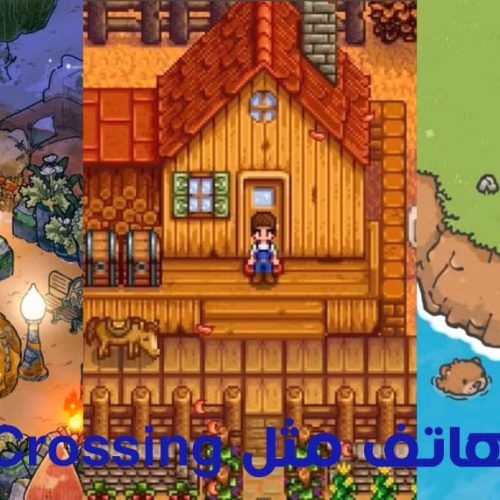 أفضل 10 ألعاب للهاتف مثل Animal Crossing