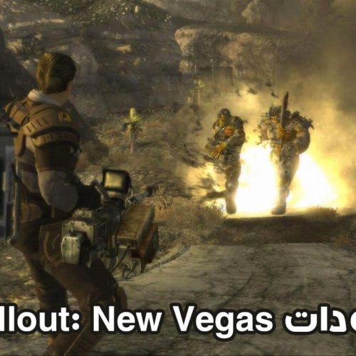 أفضل مودات Fallout: New Vegas التي يمكنك تحميلها في عام 2025