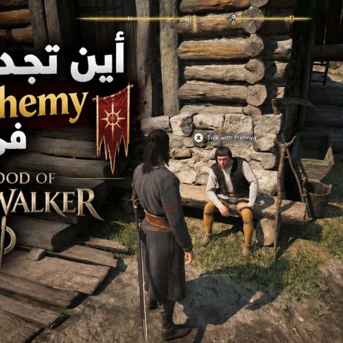 أين تجد راية Blasphemy في The Blood of Dawnwalker