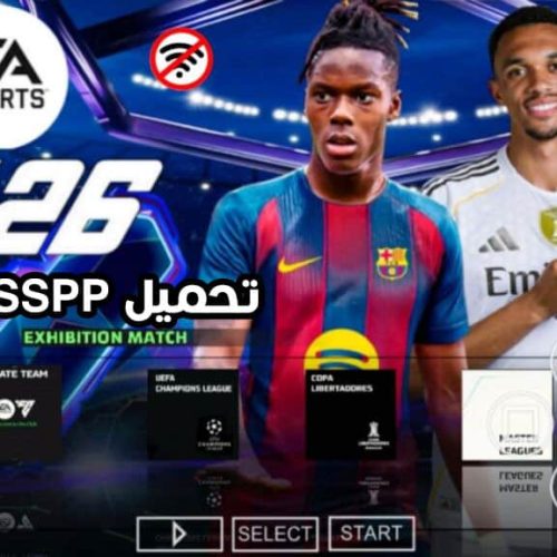 تحمل لعبة EA SPORTS FC 26 PPSSPP اصدار V1