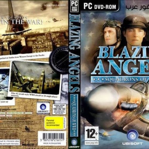 تحميل Blazing Angels Squadrons of WWII للكمبيوتر لعبة الطيران والمغامرات للحرب العالمية الثانية
