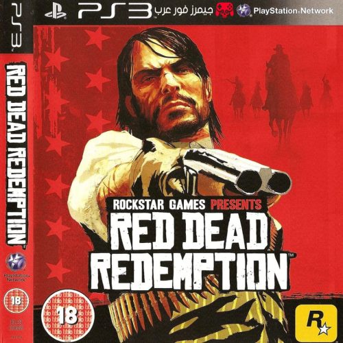 تحميل Red Dead Redemption 1 للكمبيوتر من نسخة PS3 الأصلية