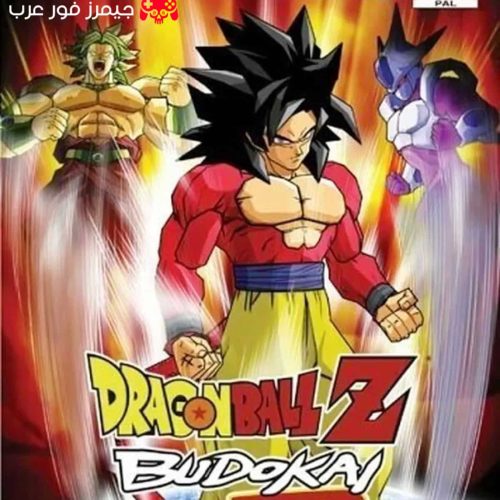 تحميل دراجون بول زد بودوكاي Dragon Ball Z Budokai 3 نسخة PS2 مضغوطة للكمبيوتر