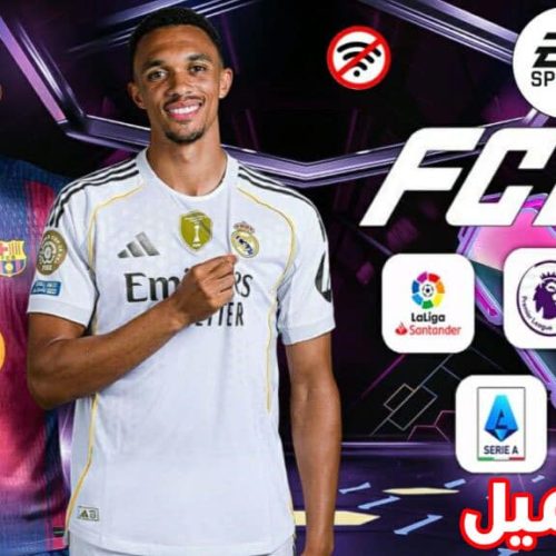 تحميل فيفا موبايل 2014 مود EA SPORTS FC 26 اصدار V1