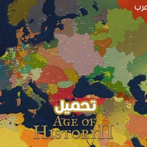 تحميل لعبة Age of History 2 للاندرويد APK
