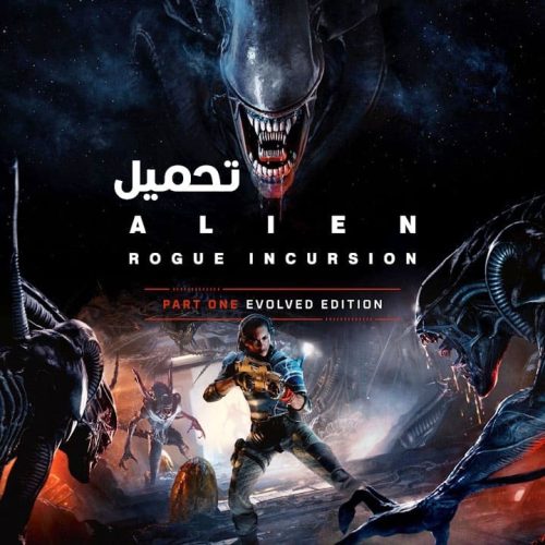 تحميل لعبة Alien Rogue Incursion Part One Evolved Edition للكمبيوتر
