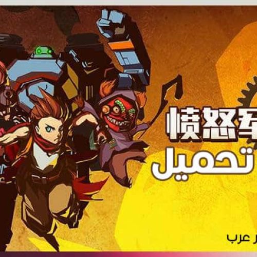 تحميل لعبة AngerForce Reloaded للكمبيوتر مضغوطة