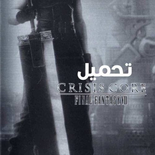 تحميل لعبة Crisis Core Final Fantasy VII PPSSPP