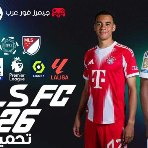 تحميل لعبة DLS 26 مود EA FC 26 للاندرويد