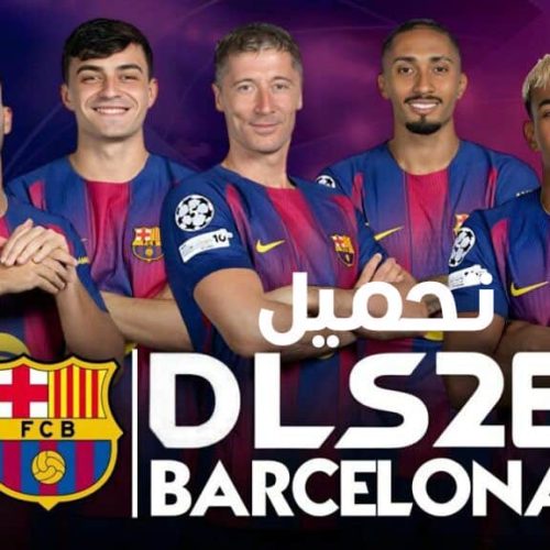 تحميل لعبة DLS 26 مود برشلونة للاندرويد apk