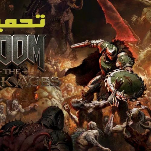 تحميل لعبة DOOM The Dark Ages للكمبيوتر والبلايستيشن