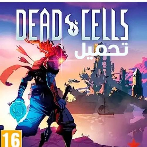 تحميل لعبة Dead Cells PS5 للكمبيوتر الأصلية كاملة