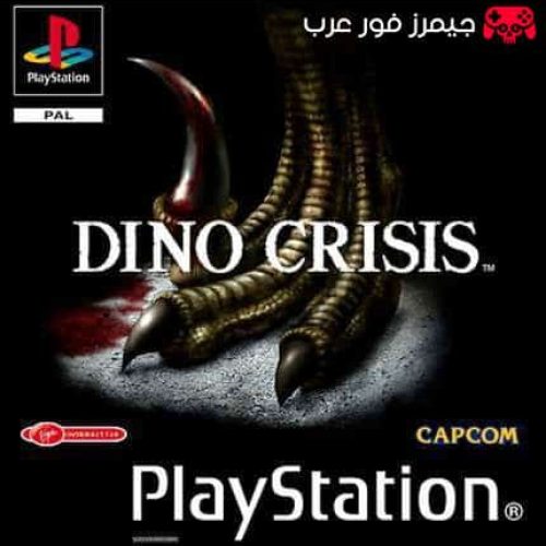 تحميل لعبة Dino Crisis لمحاكي PS1 للكمبيوتر والاندرويد