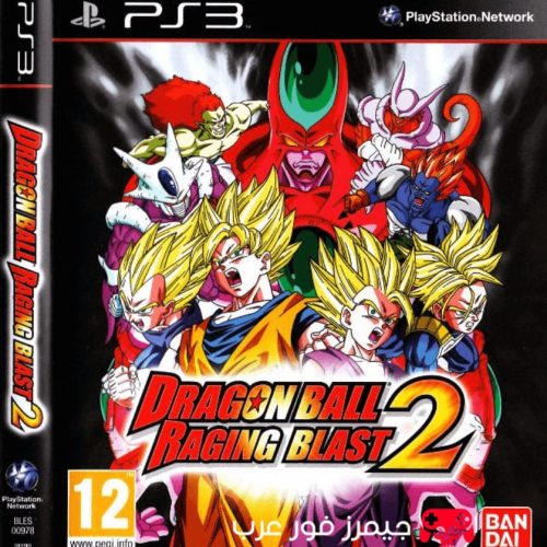 تحميل لعبة Dragon Ball Raging Blast 2 ps3 للاندرويد والكمبيوتر