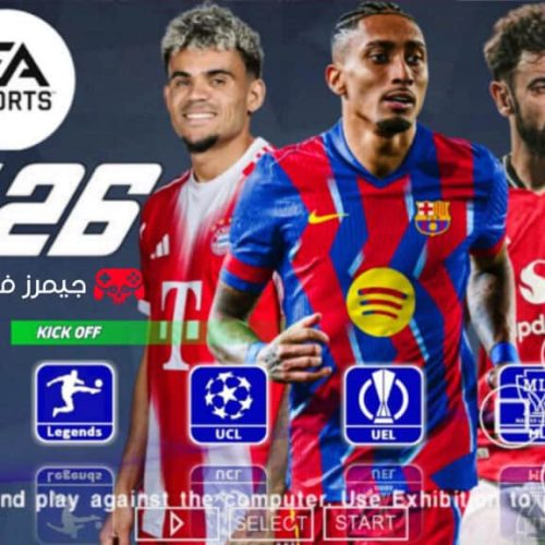 تحميل لعبة EA SPORTS FC 26 PSP ISO V1.6 للكمبيوتر والأندرويد PPSSPP كاملة مجانًا