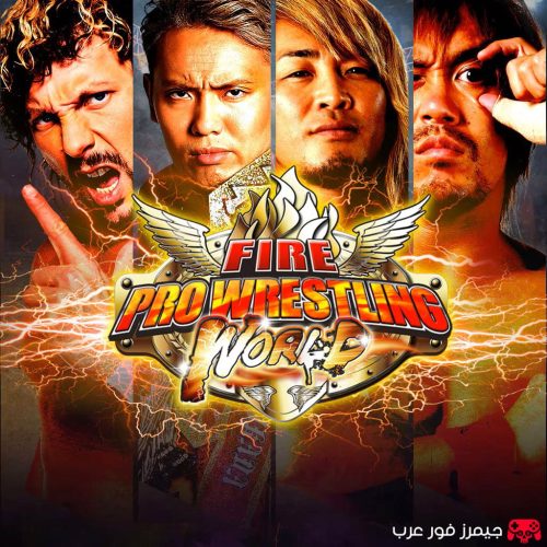 تحميل لعبة Fire Pro Wrestling World للكمبيوتر مجانا