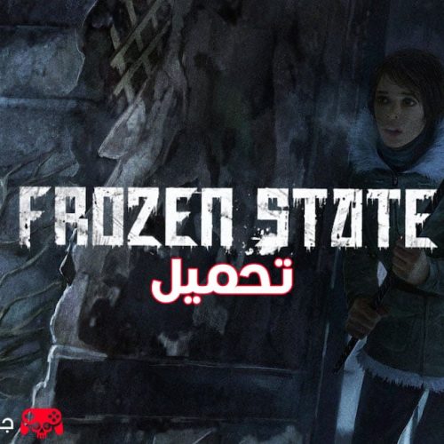تحميل لعبة Frozen State للكمبيوتر من ميديا فاير