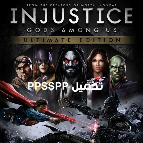 تحميل لعبة Injustice: Gods Among Us Ultimate Edition PPSSPP