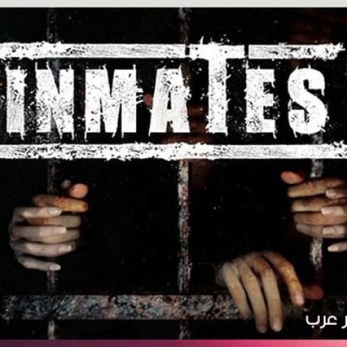 تحميل لعبة Inmates للكمبيوتر مجانا