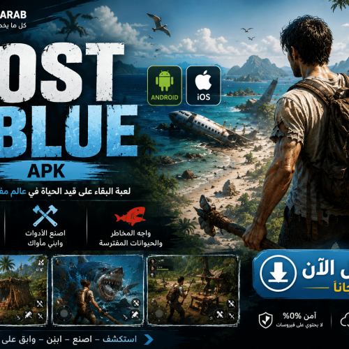 تحميل لعبة LOST in Blue apk للاندرويد والايفون مجانا