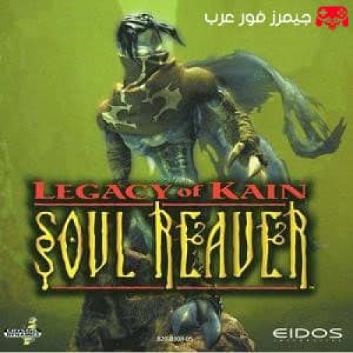 تحميل لعبة Legacy Of Kain Soul Reaver ps1 للكمبيوتر والاندرويد بالمحاكي