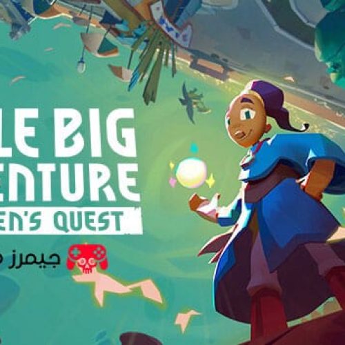 تحميل لعبة Little Big Adventure Twinsen’s Quest الجزء الاول للكمبيوتر بحجم خفيف برابط مباشر