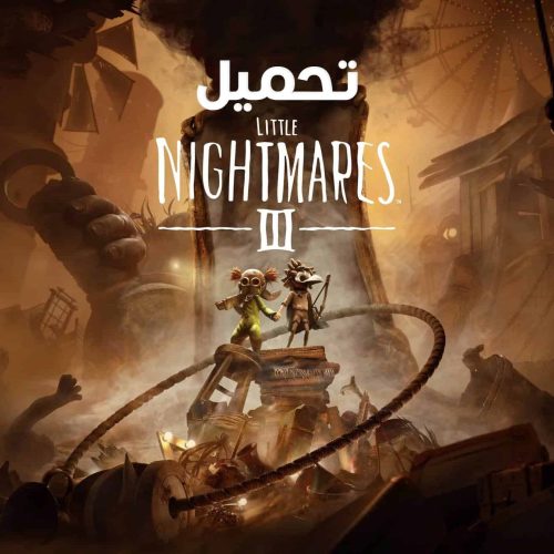 تحميل لعبة Little Nightmares 3 للكمبيوتر بحجم صغير