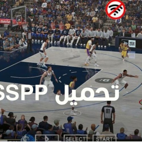 تحميل لعبة NBA 2K25 PPSSPP