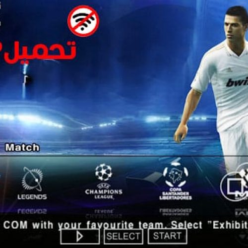 تحميل لعبة PES 2012 PPSSPP مجانا