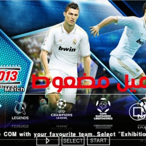 تحميل لعبة PES 2013 PSP مضغوطة بحجم 500 ميجا