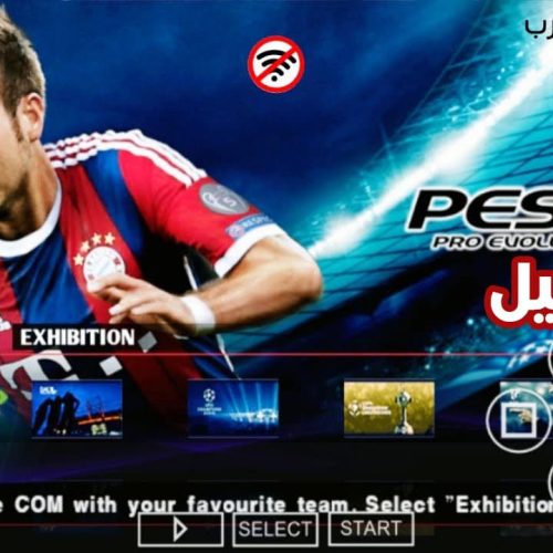 تحميل لعبة PES 2015 PPSSPP مضغوطة مع التعليق العربي كاملة مجانًا
