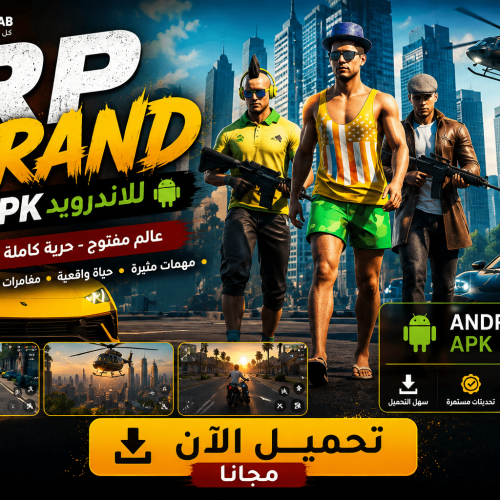 تحميل لعبة RP Grand Mobile apk للاندرويد