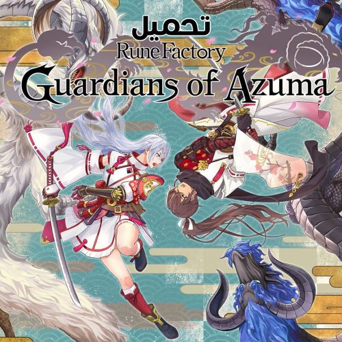 تحميل لعبة Rune Factory Guardians of Azuma نسخة Nintendo Switch NSP للكمبيوتر