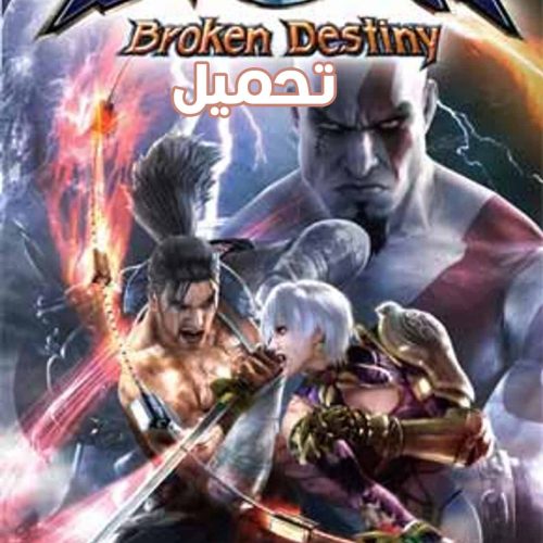 تحميل لعبة Soulcalibur Broken Destiny PPSSPP للكمبيوتر والهاتف