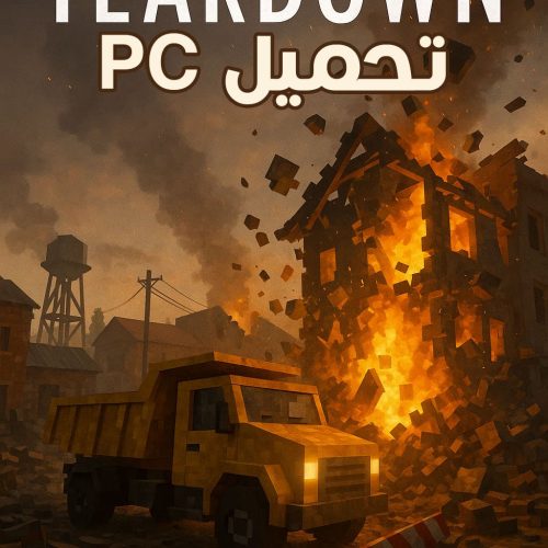 تحميل لعبة Teardown للكمبيوتر مجانًا برابط مباشر بحجم صغير