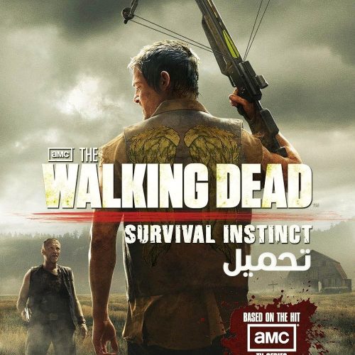 تحميل لعبة The Walking Dead Survival Instinct 2013 للكمبيوتر بحجم صغعير