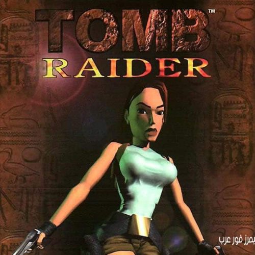 تحميل لعبة Tomb Raider PS1 للكمبيوتر كاملة