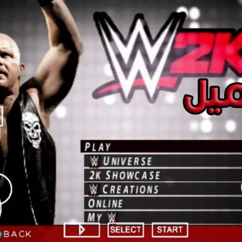 تحميل لعبة WWE 2K16 PPSSPP للكمبيوتر والاندرويد