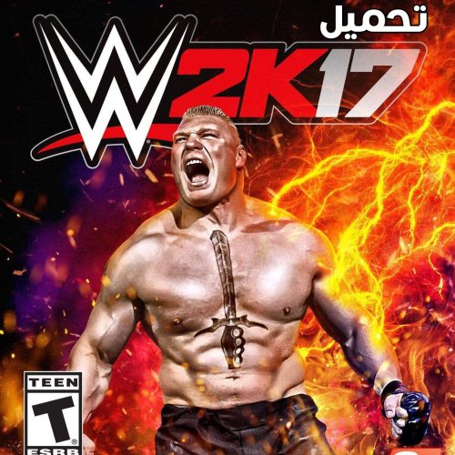 تحميل لعبة WWE 2K17 ps3 للكمبيوتر والاندرويد