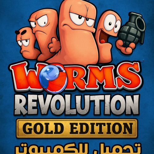 تحميل لعبة Worms Revolution Gold Edition للكمبيوتر مجانا