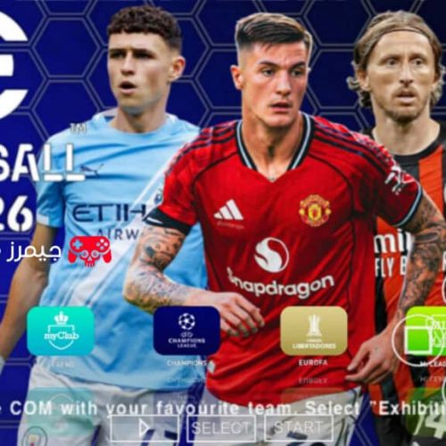 تحميل لعبة eFootball PES 2026 PSP V2.9 ISO باتش الانتقالات الجديدة