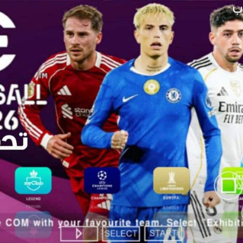 تحميل لعبة eFootball PES 2026 PSP باتش V3.2 للاندرويد والكمبيوتر عبر المحاكي