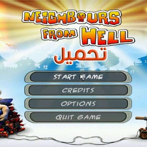 تحميل لعبة ازاي تخنق جارك 1 Neighbours From Hell للكمبيوتر باللغة العربية كاملة مجانًا