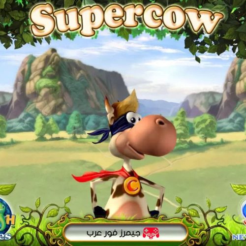 تحميل لعبة البقرة الشقية Supercow للكمبيوتر مضغوطة وخفيفة للويندوز