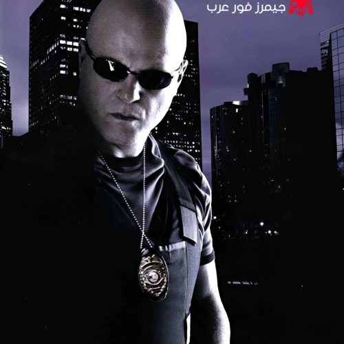 تحميل لعبة الجريمة The Shield The Game للكمبيوتر كاملة بدون تثبيت
