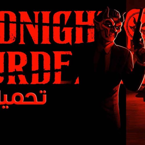تحميل لعبة الغموض والألغاز Midnight Murder Club للكمبيوتر نسخة كاملة