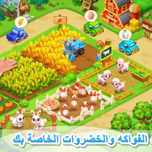 تحميل لعبة المزرعة السعيدة Family Farm الأصلية للكمبيوتر كاملة