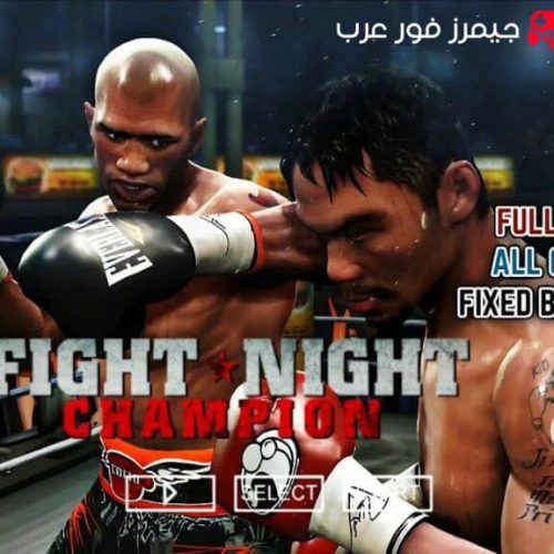 تحميل لعبة الملاكمة الواقعية Fight Night Round 3 PPSSPP للكمبيوتر والأندرويد مضغوطة